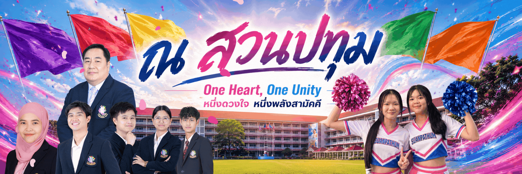 SUANPATHUM GAMES